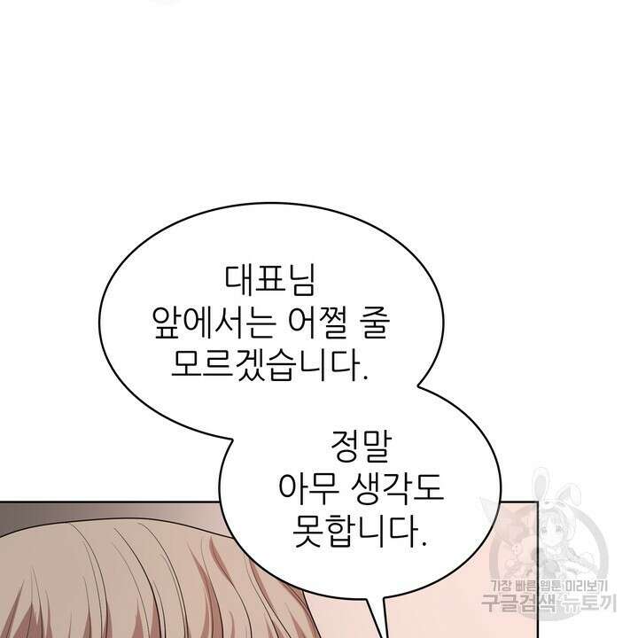 룩앳미(BL) 23화 82