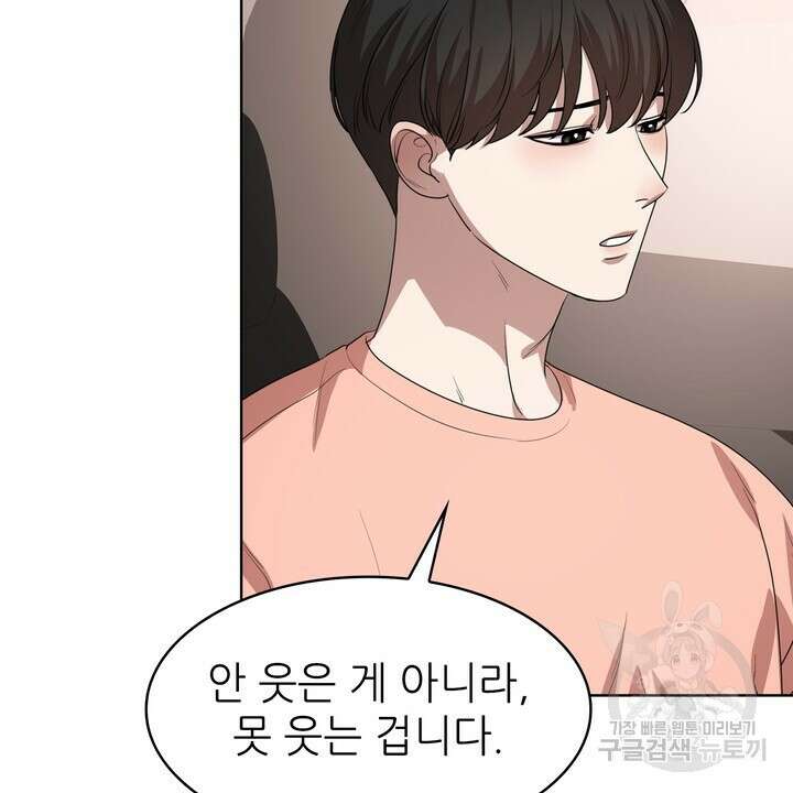 룩앳미(BL) 23화 84