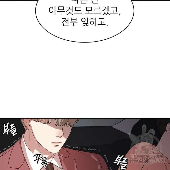 룩앳미(BL) 23화 86