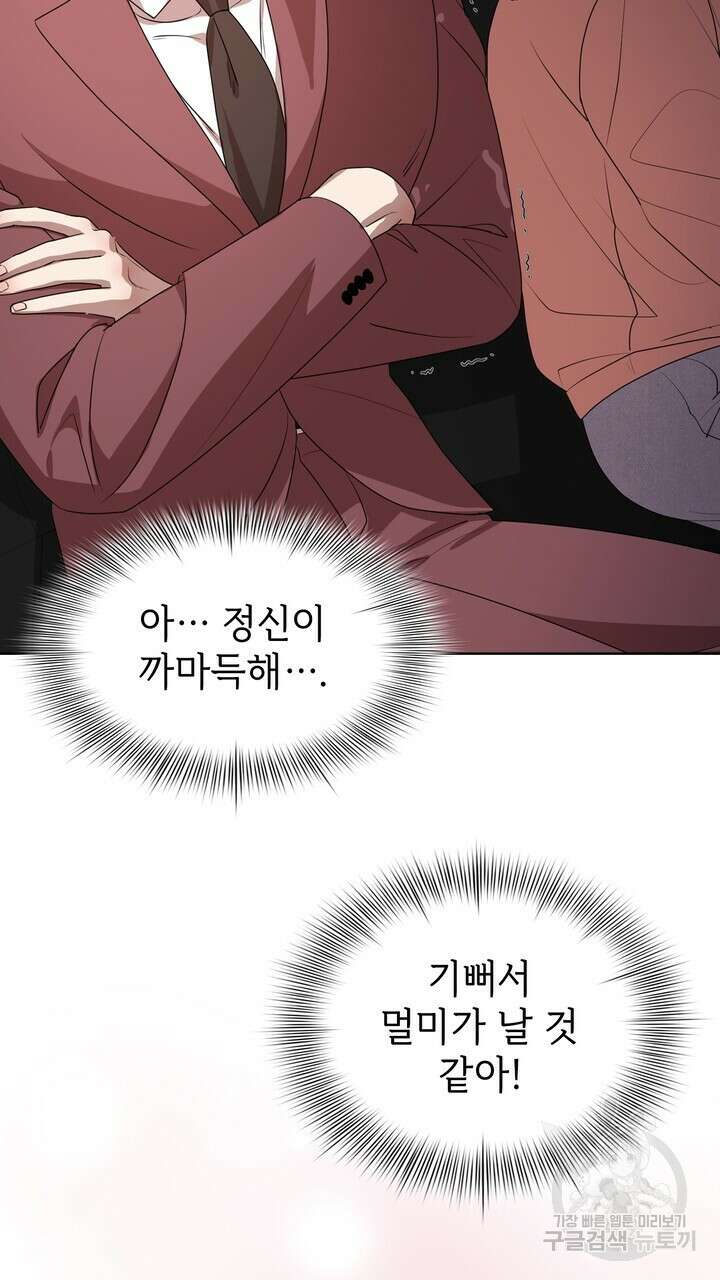 룩앳미(BL) 23화 87