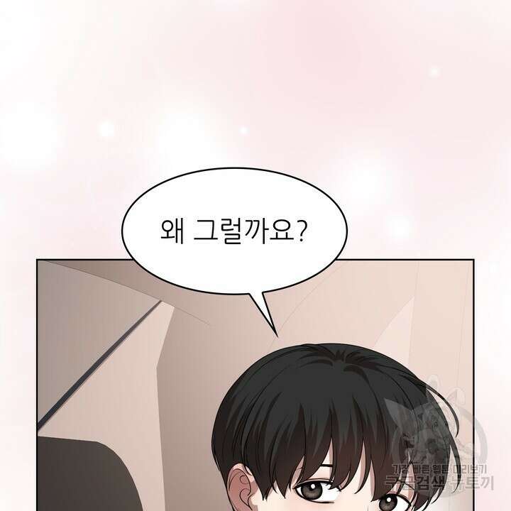 룩앳미(BL) 23화 88