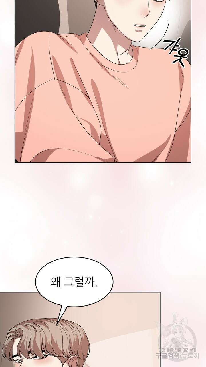 룩앳미(BL) 23화 89
