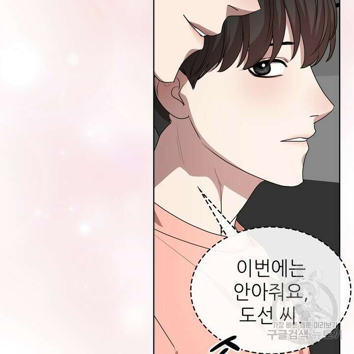 룩앳미(BL) 23화 92