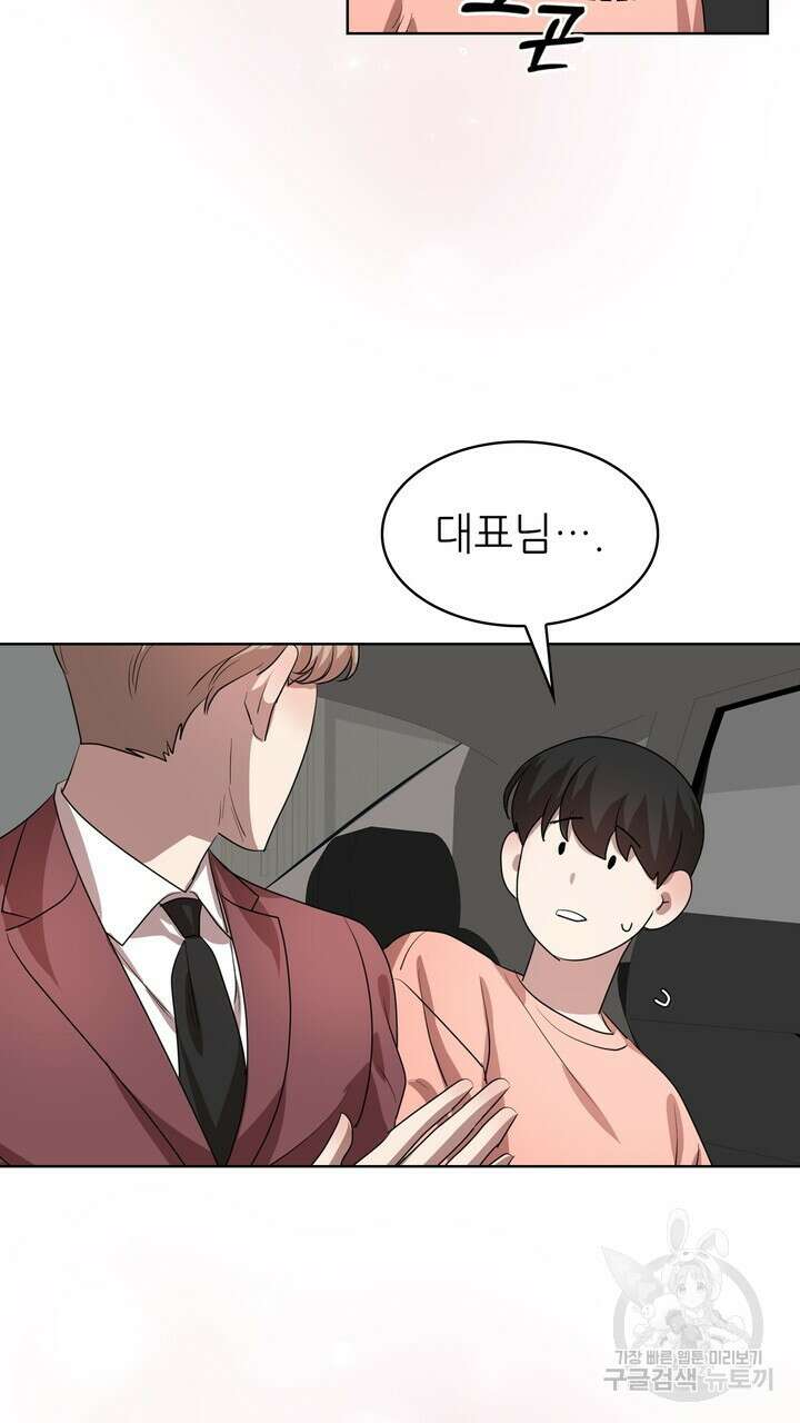 룩앳미(BL) 23화 93