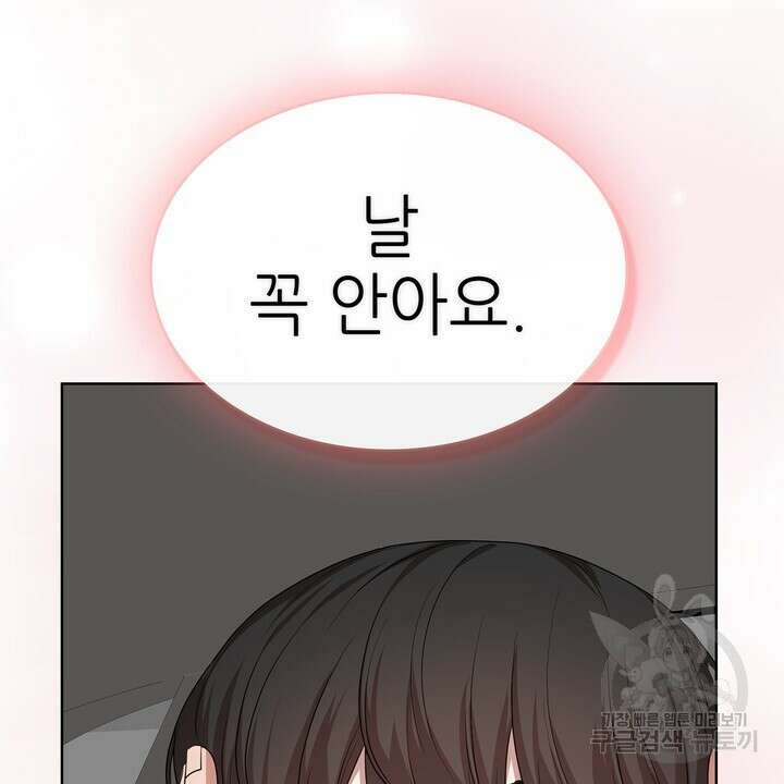 룩앳미(BL) 23화 94