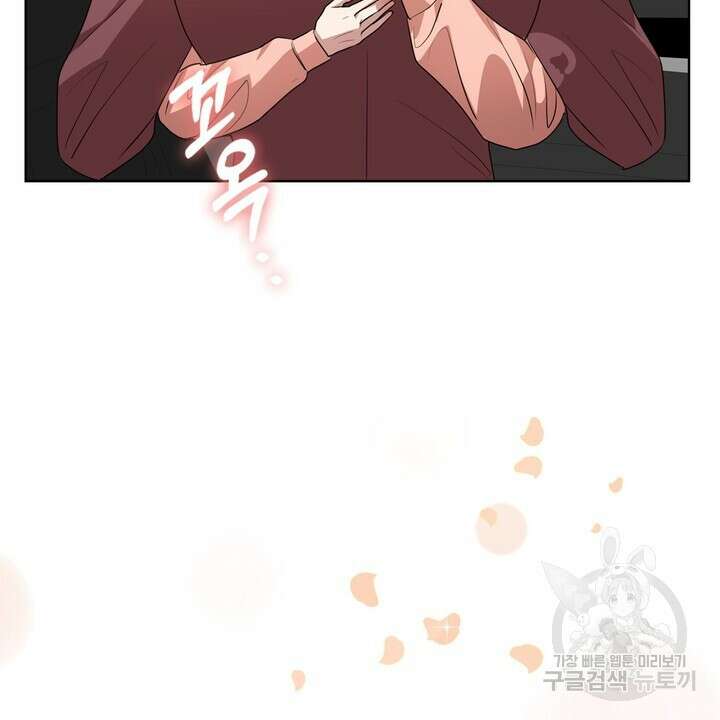룩앳미(BL) 23화 96