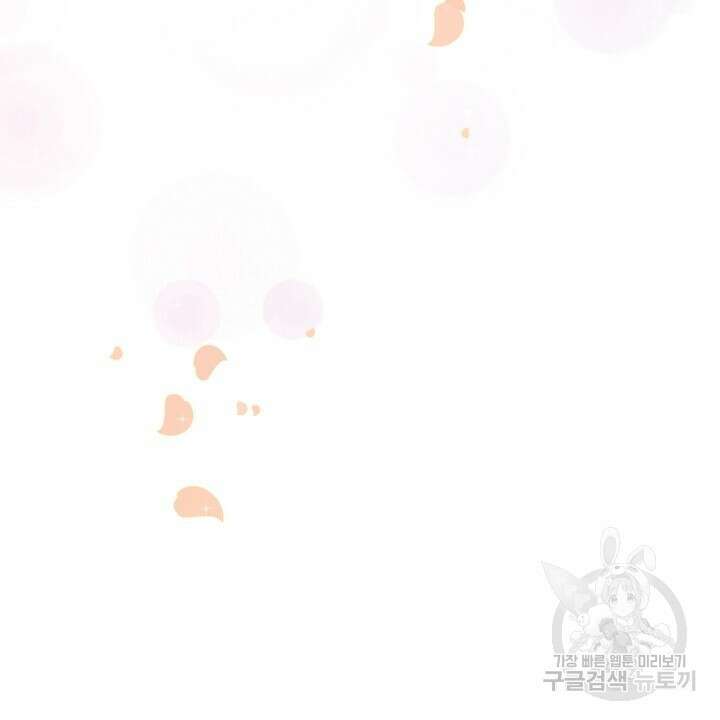 룩앳미(BL) 23화 98