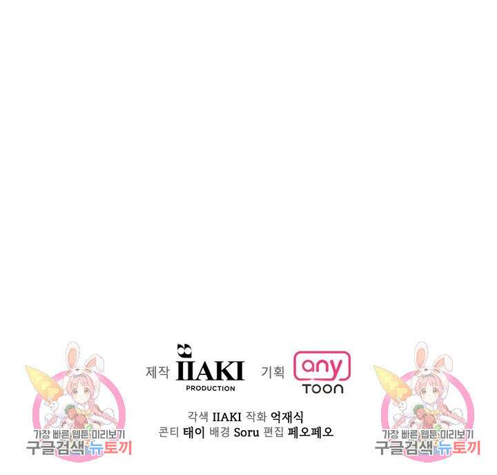 룩앳미(BL) 23화 99