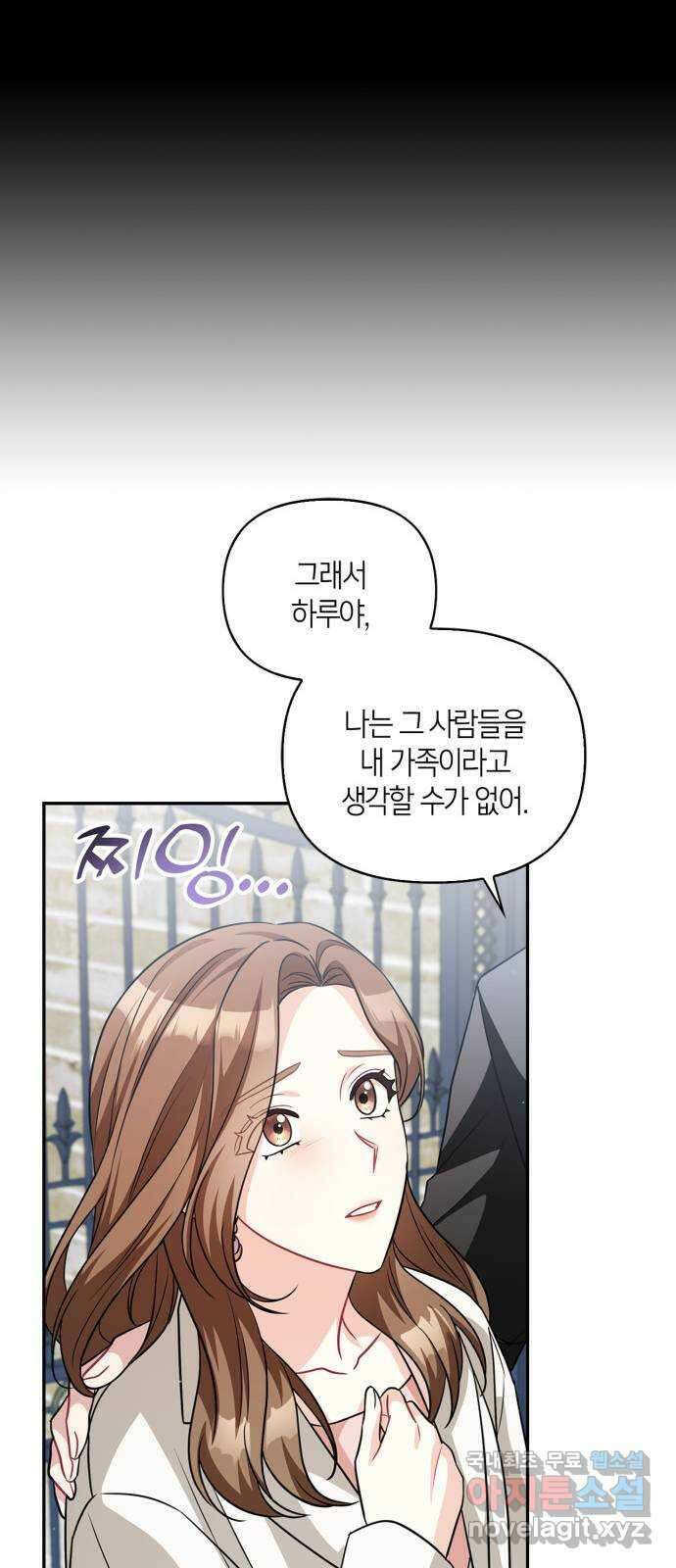 그 남자의 은밀한 하루 58화 1