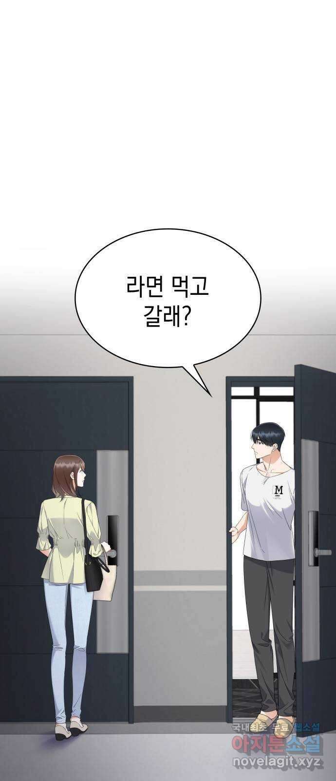 신입은 낮져밤이 7화 1