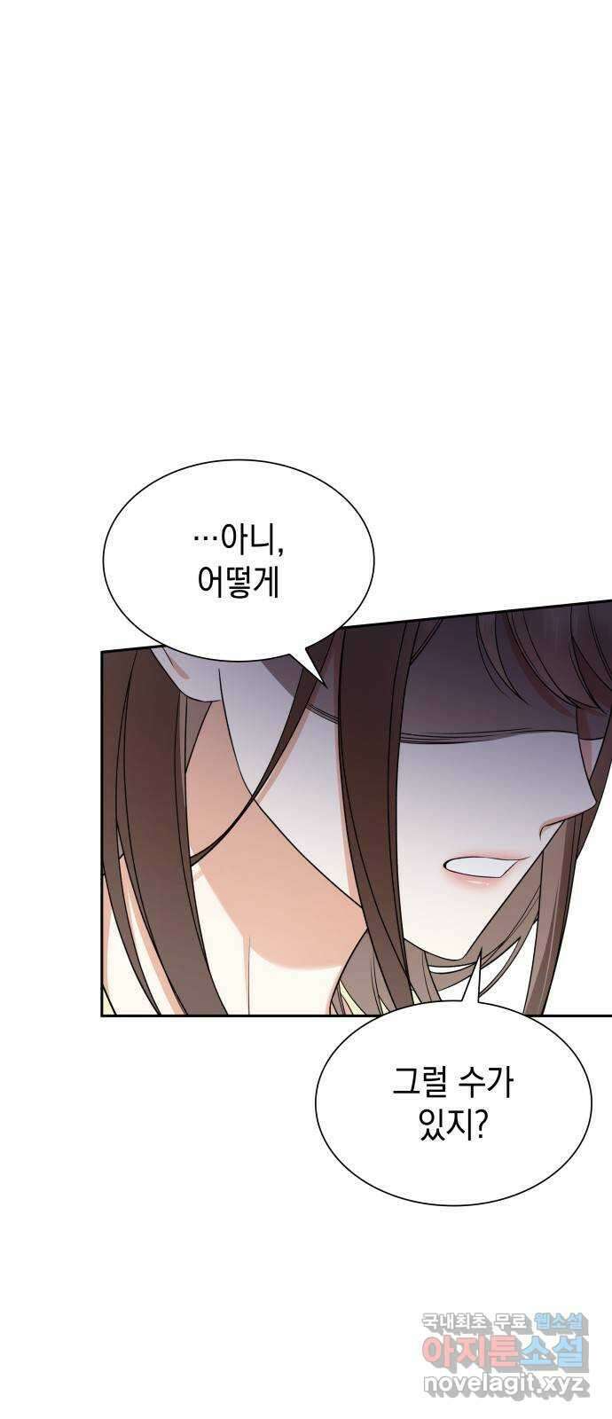 신입은 낮져밤이 7화 3