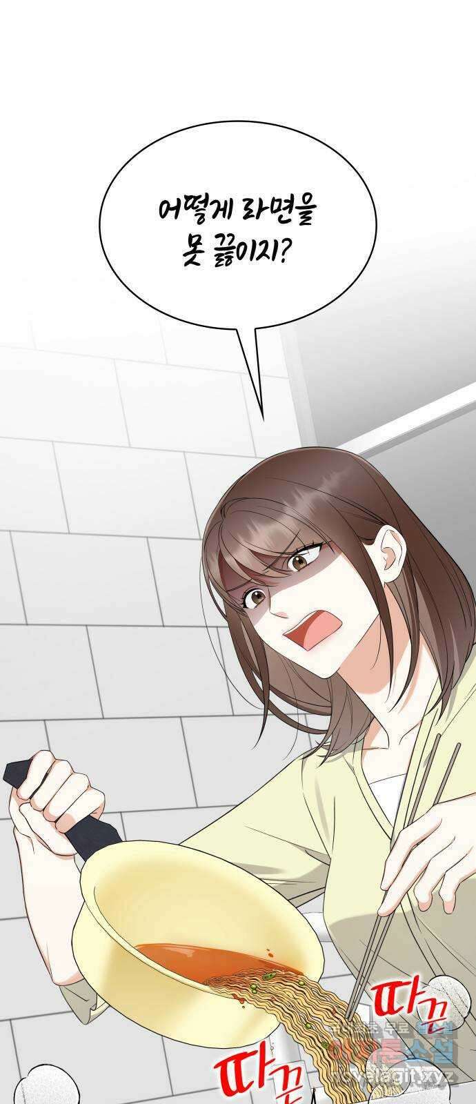 신입은 낮져밤이 7화 4
