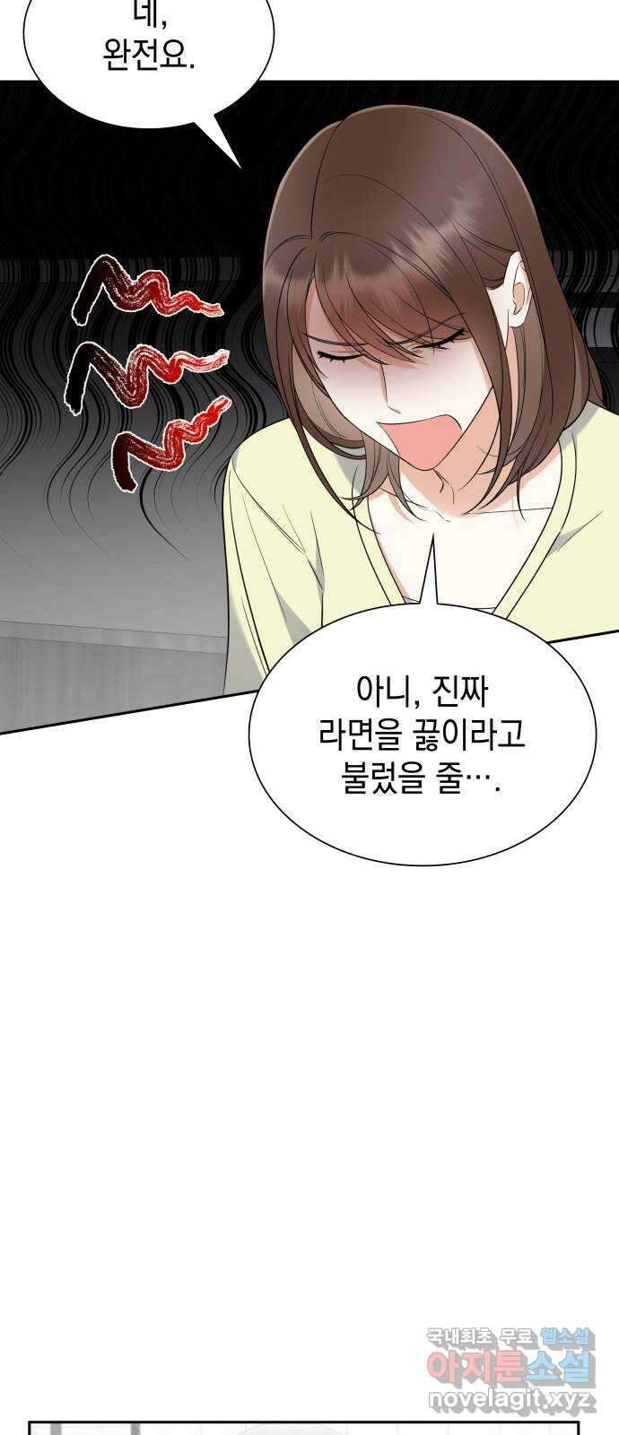 신입은 낮져밤이 7화 8