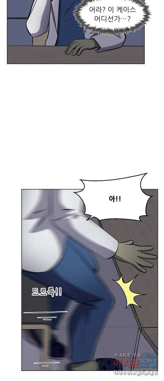 닥터앤닥터 병원일기 33화 닥터나아무 6