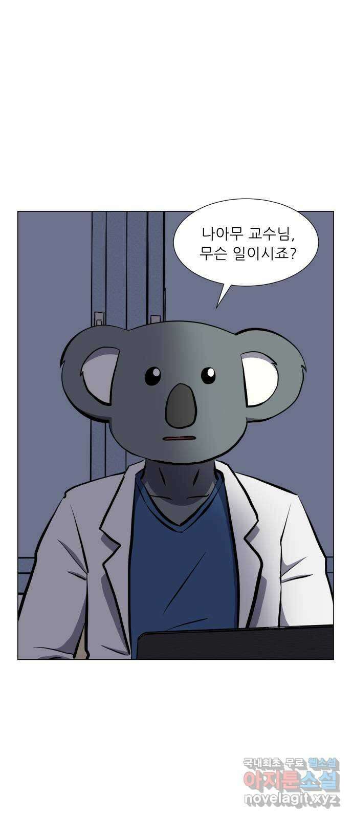닥터앤닥터 병원일기 33화 닥터나아무 7