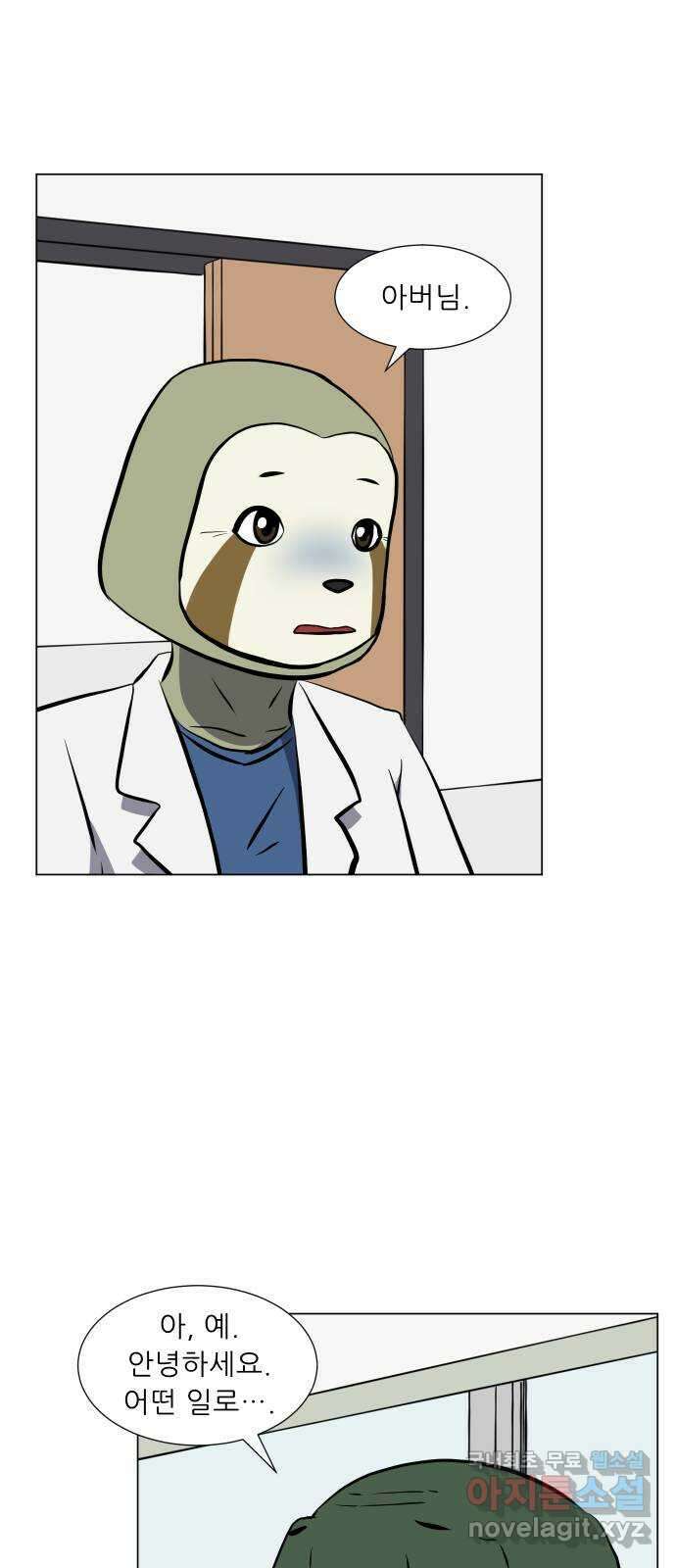 닥터앤닥터 병원일기 33화 닥터나아무 10