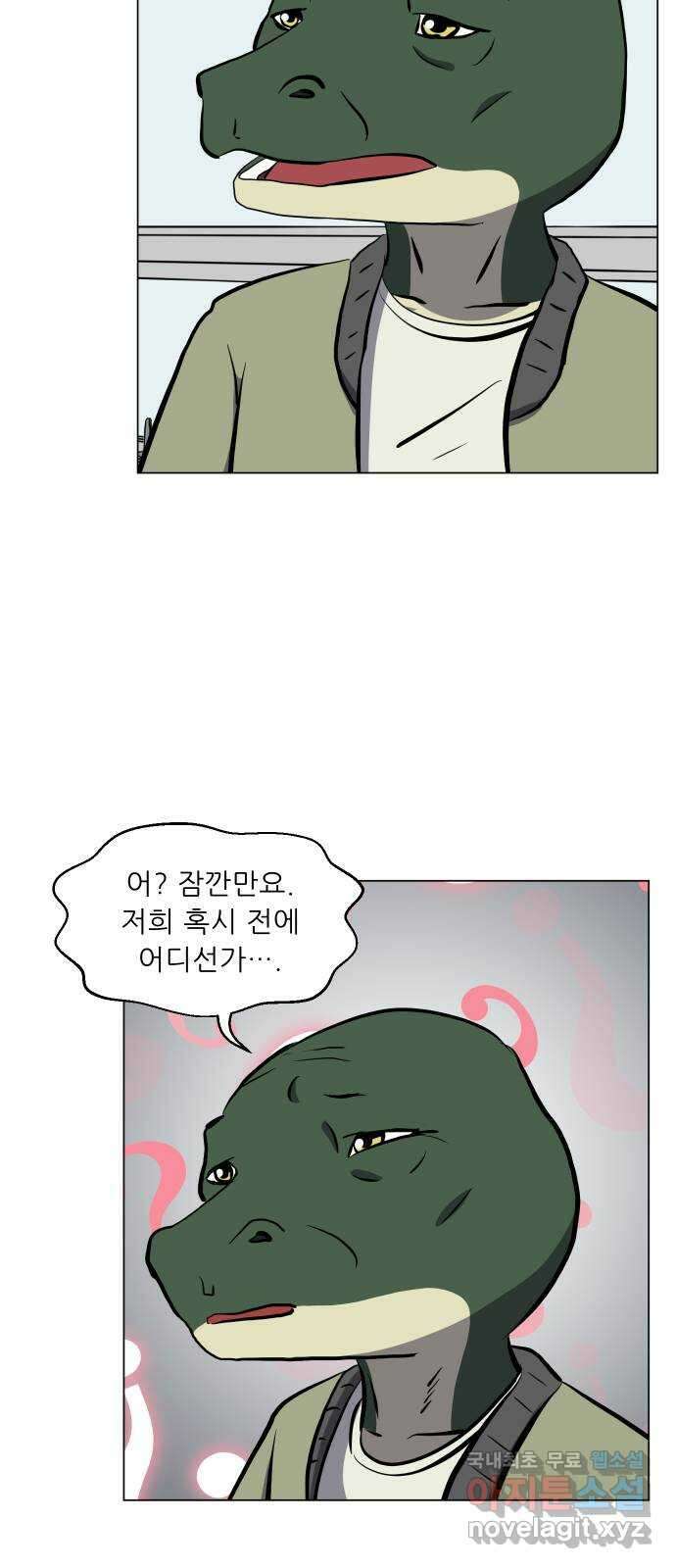 닥터앤닥터 병원일기 33화 닥터나아무 11