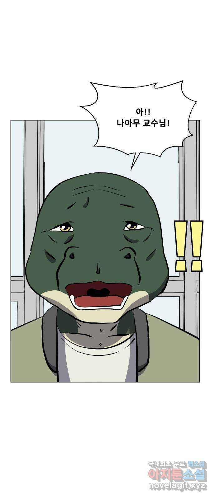 닥터앤닥터 병원일기 33화 닥터나아무 12
