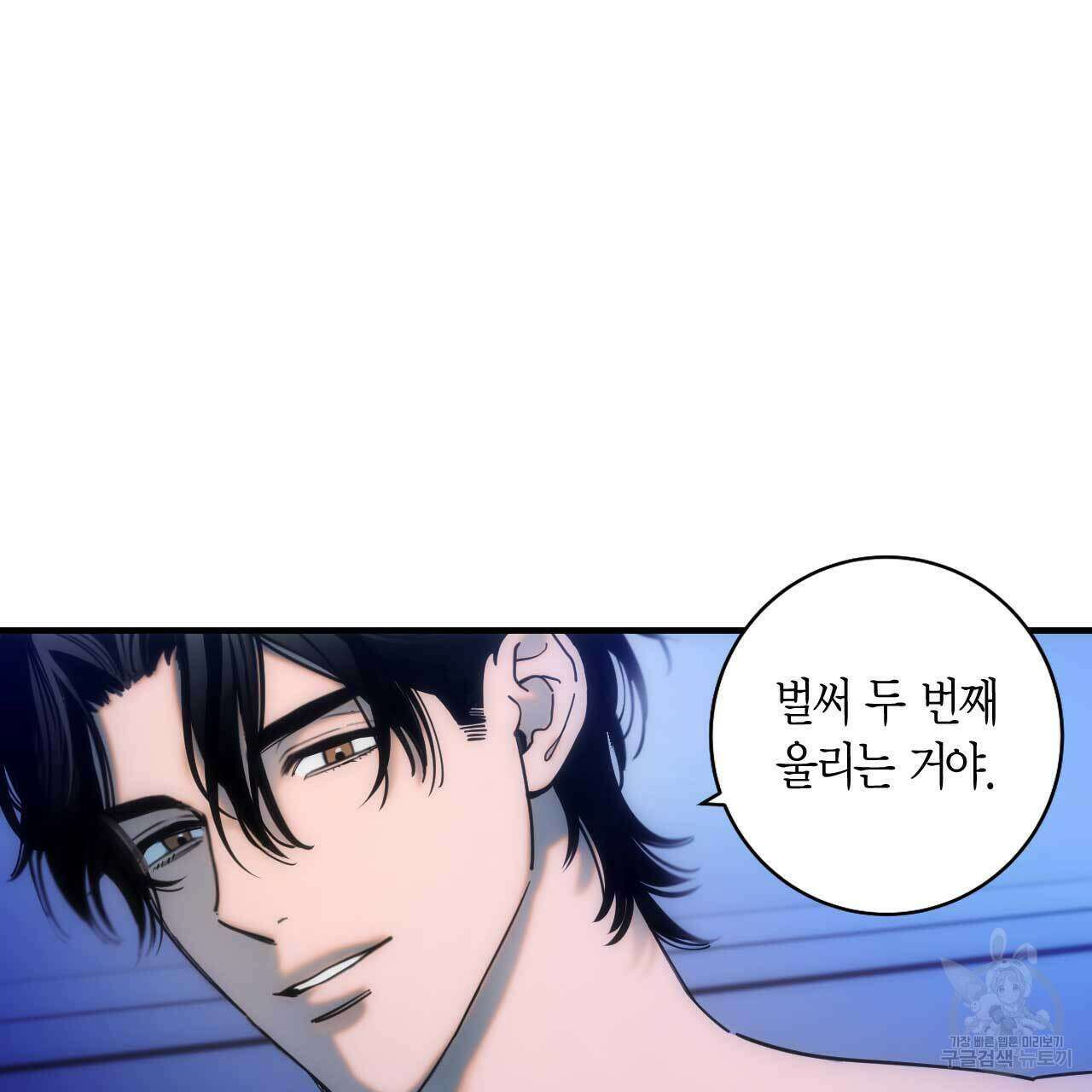 인투 더 쓰릴(Into the thrill) 1화 12