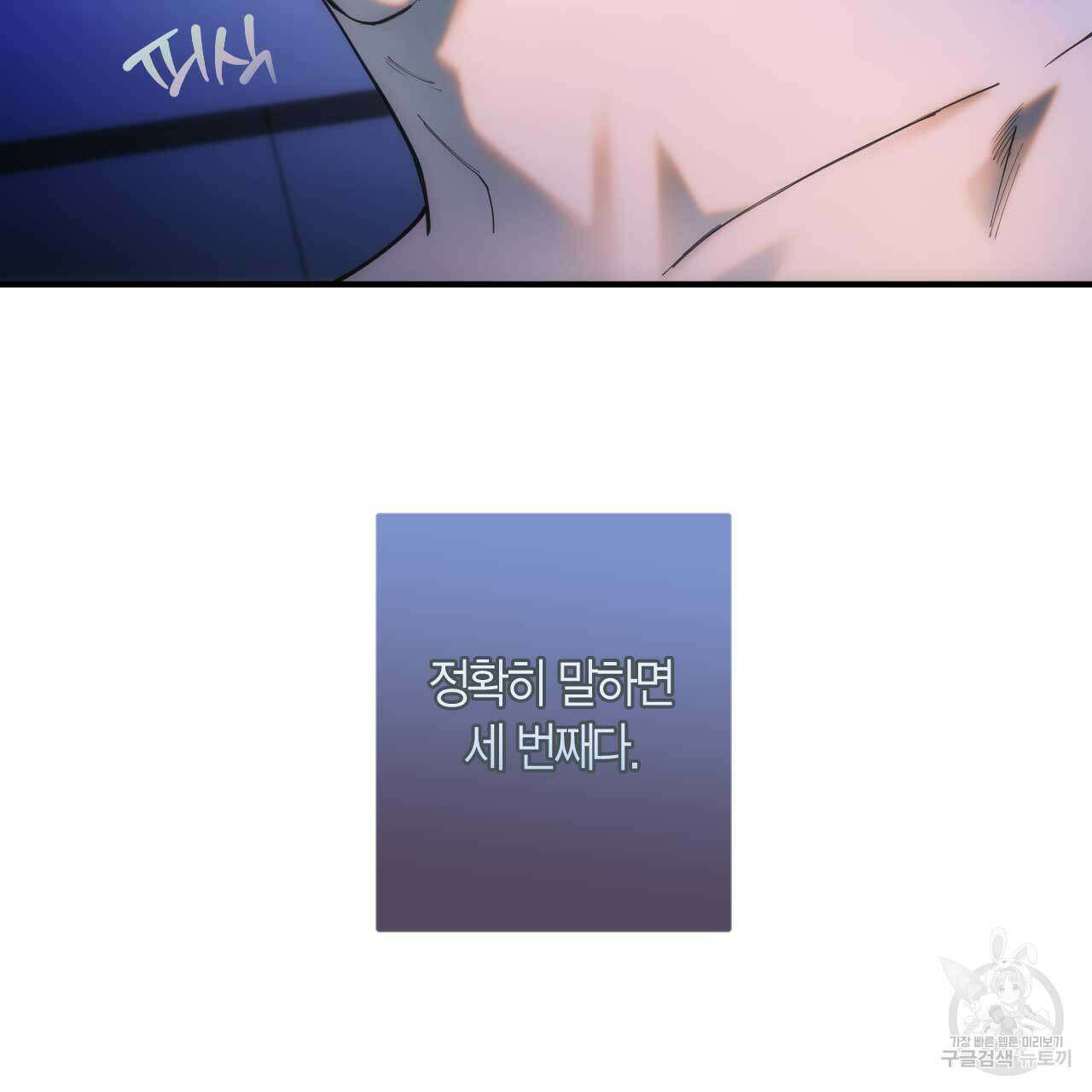 인투 더 쓰릴(Into the thrill) 1화 13