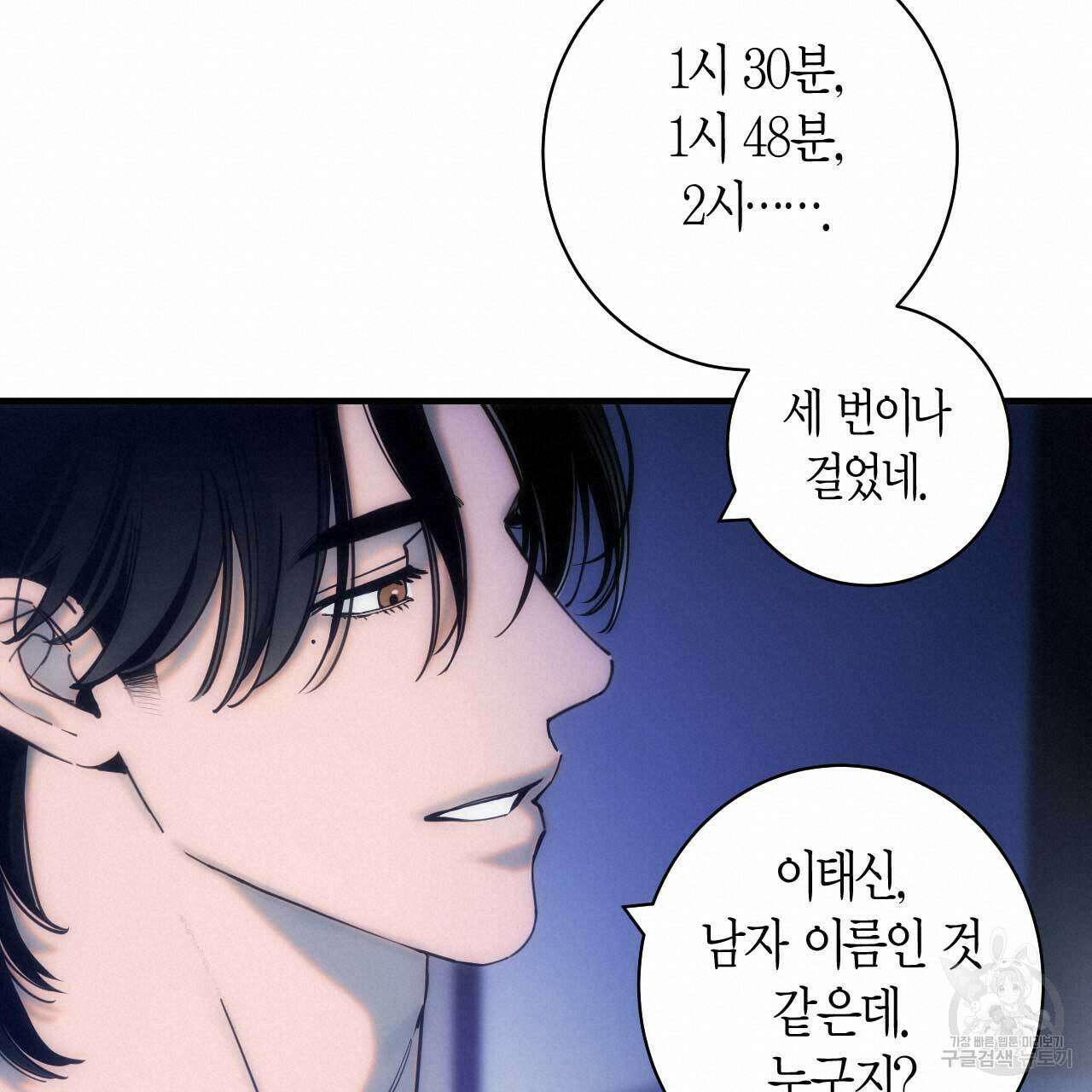 인투 더 쓰릴(Into the thrill) 1화 20