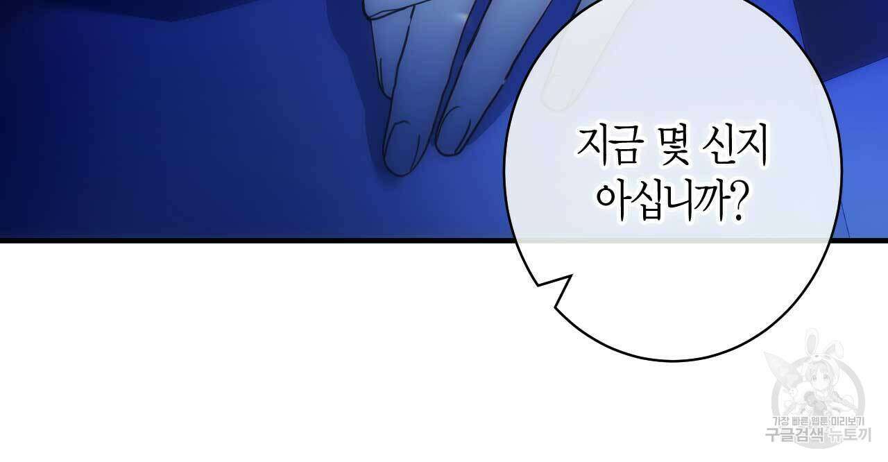 인투 더 쓰릴(Into the thrill) 1화 32