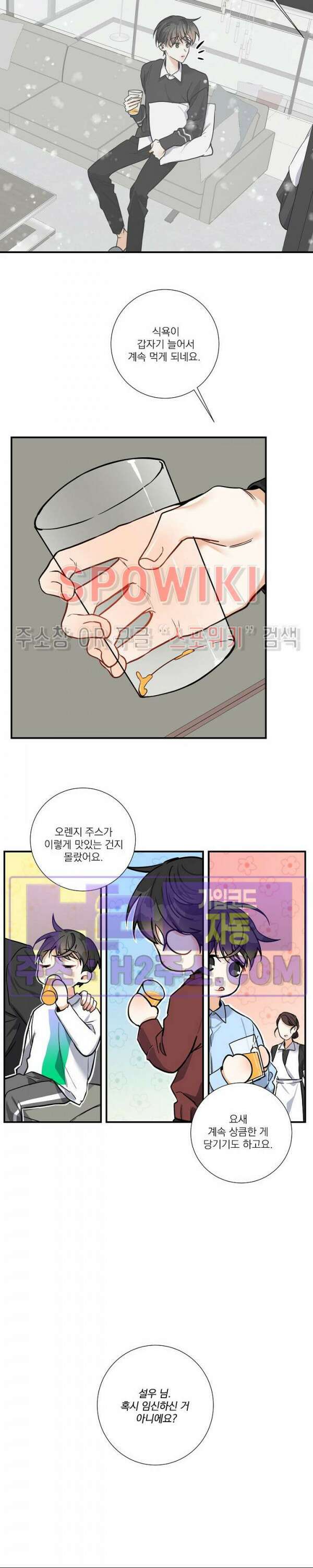 사냥의 밤 에필로그 2