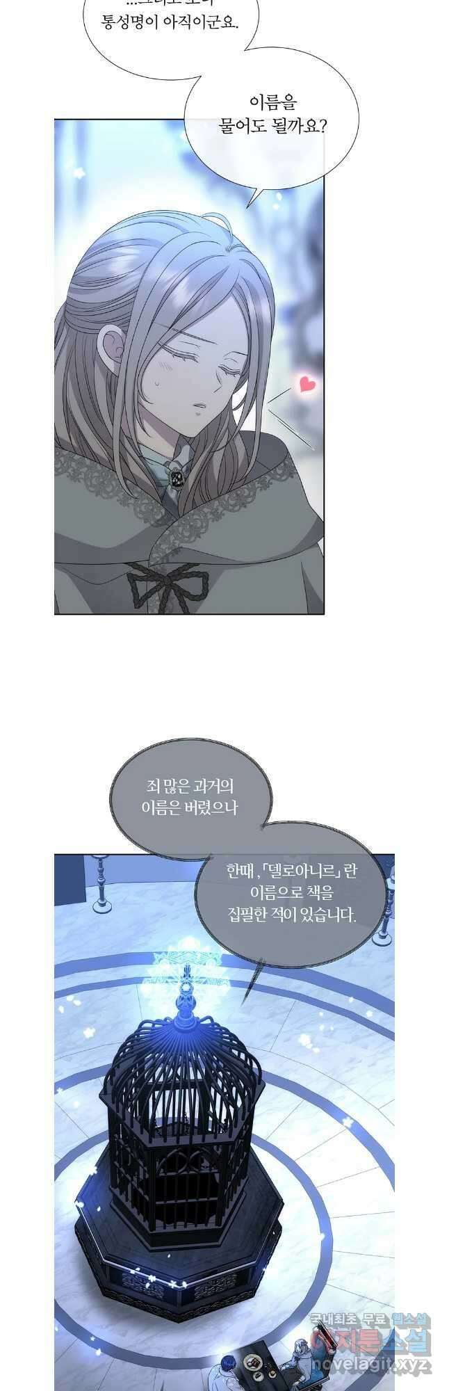샬롯에게는 다섯 명의 제자가 있다 192화 3