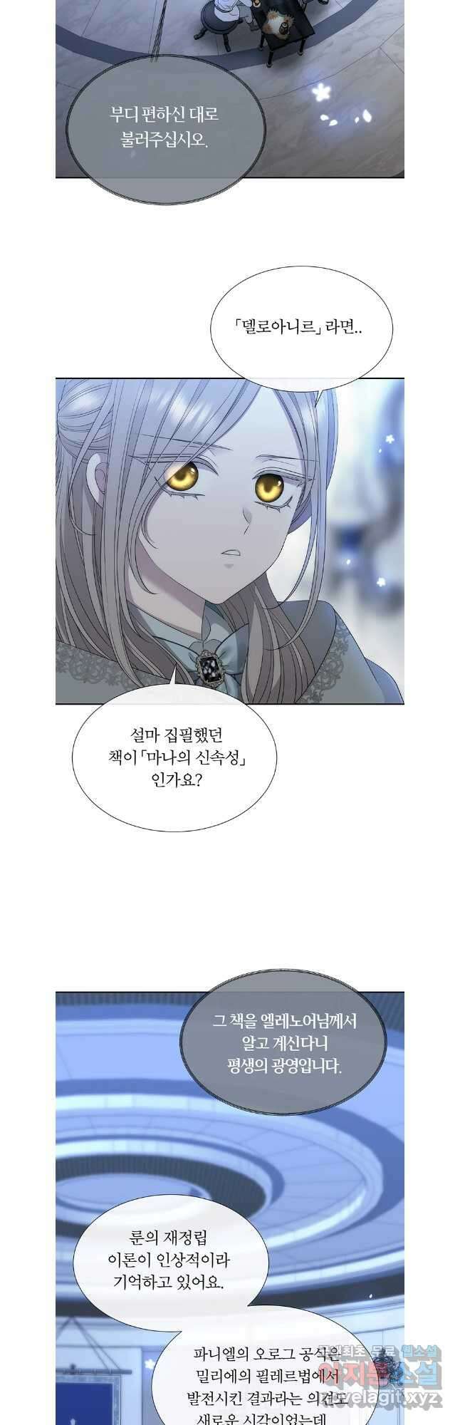 샬롯에게는 다섯 명의 제자가 있다 192화 4