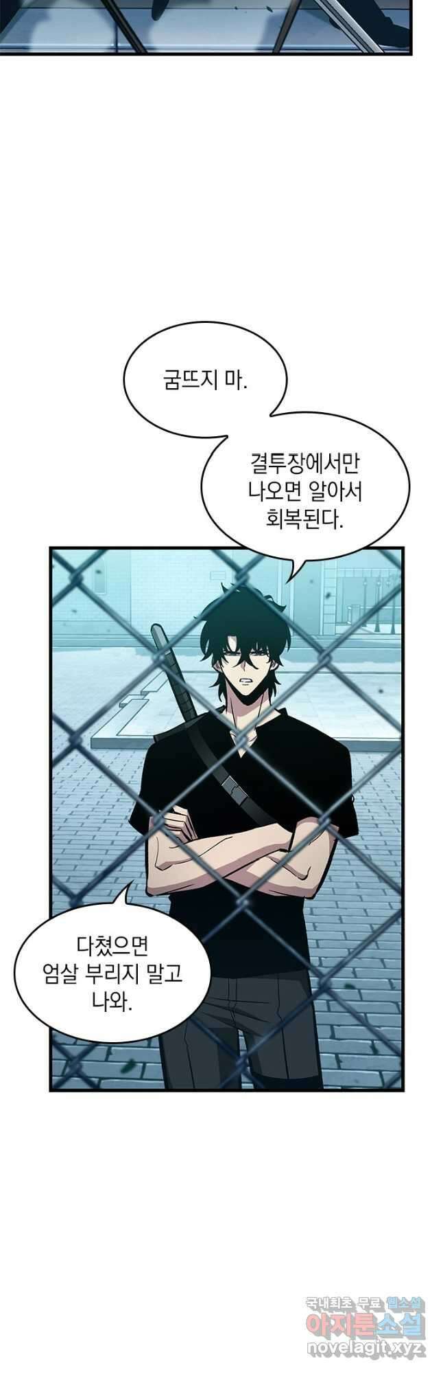 픽 미 업! 66화 4