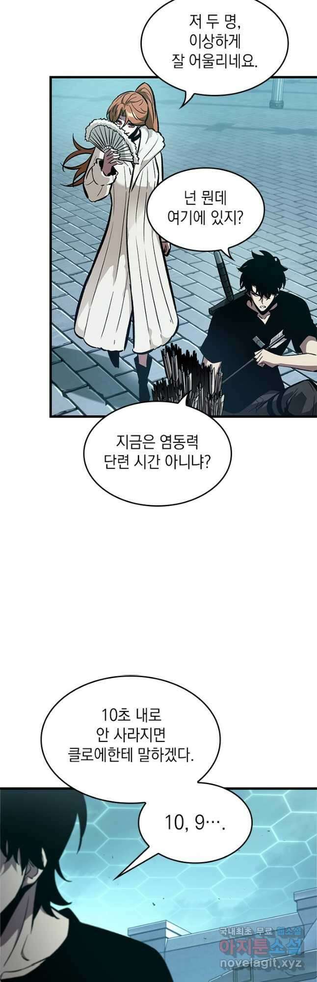 픽 미 업! 66화 6
