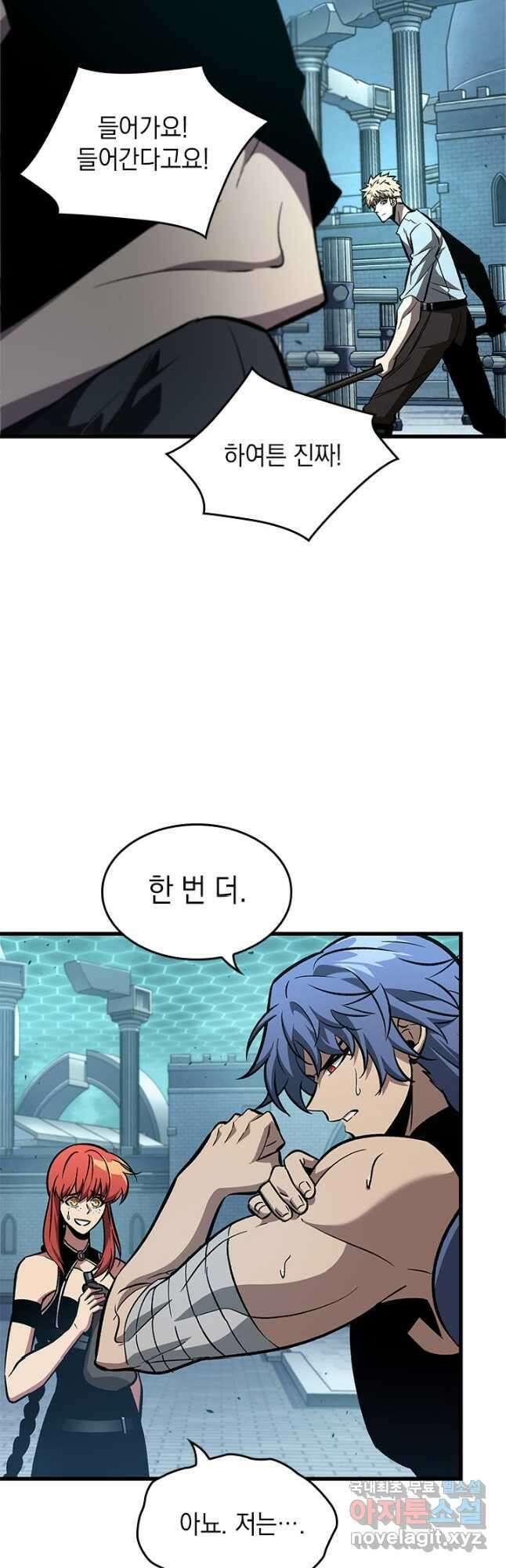 픽 미 업! 66화 7