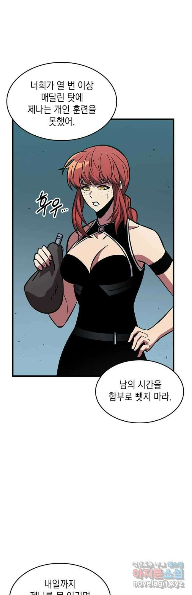 픽 미 업! 66화 9