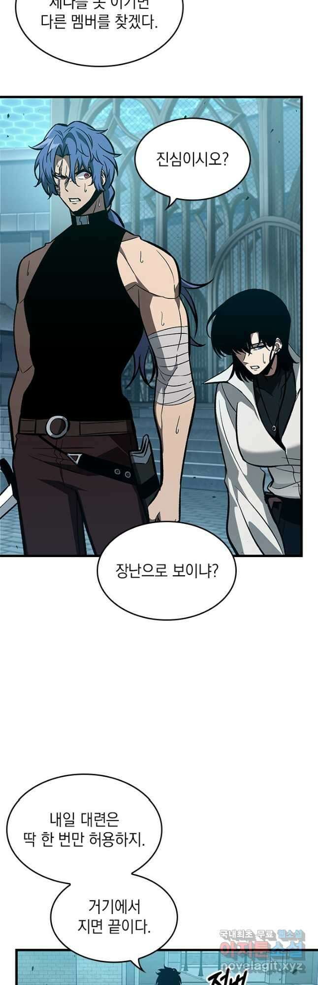 픽 미 업! 66화 10