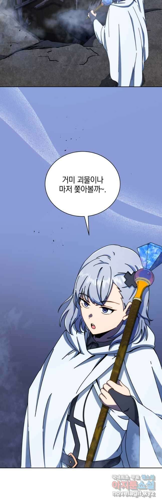 네크로맨서 학교의 소환천재 47화 8