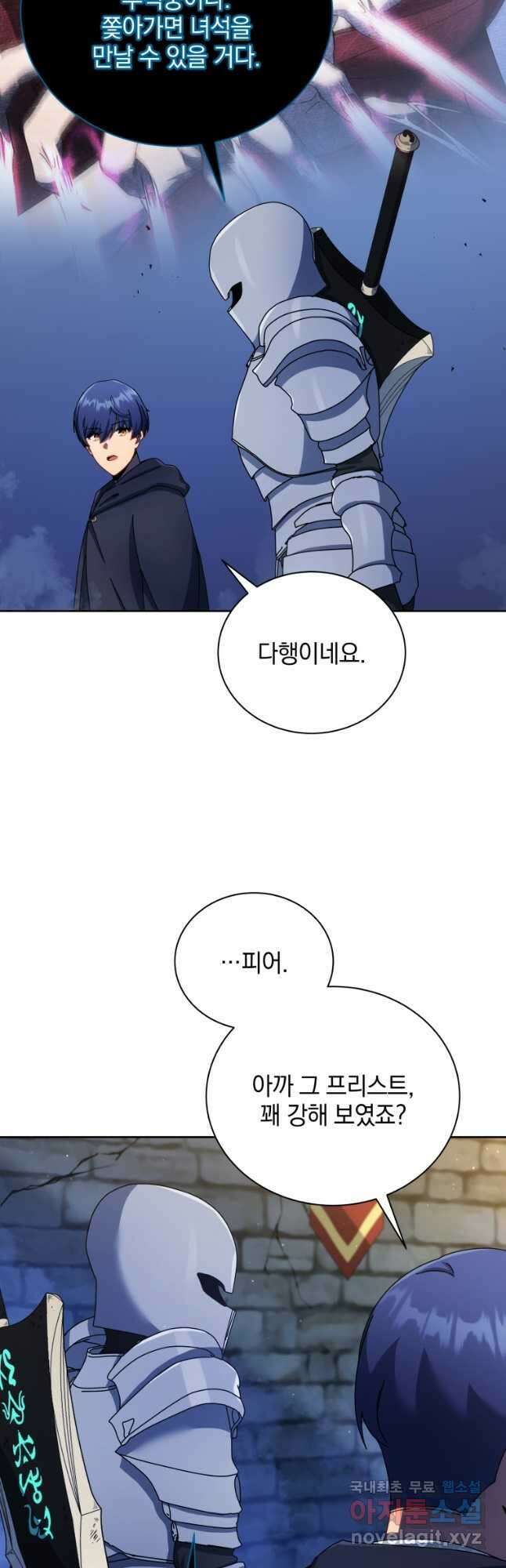 네크로맨서 학교의 소환천재 47화 11