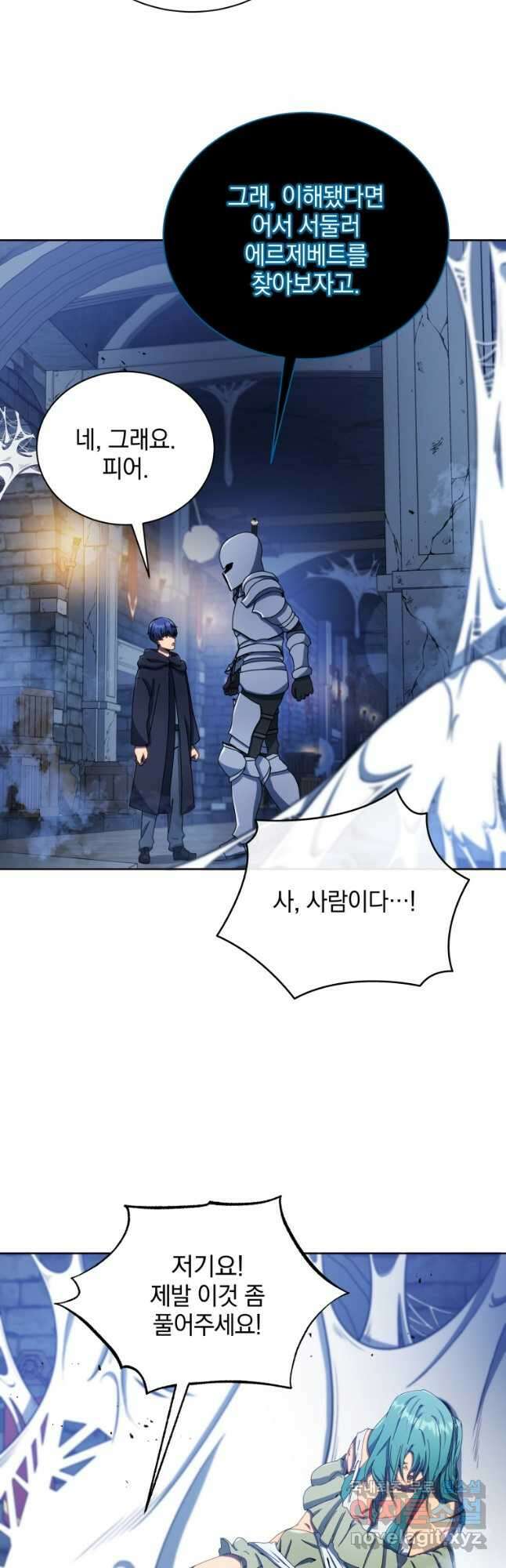 네크로맨서 학교의 소환천재 47화 17