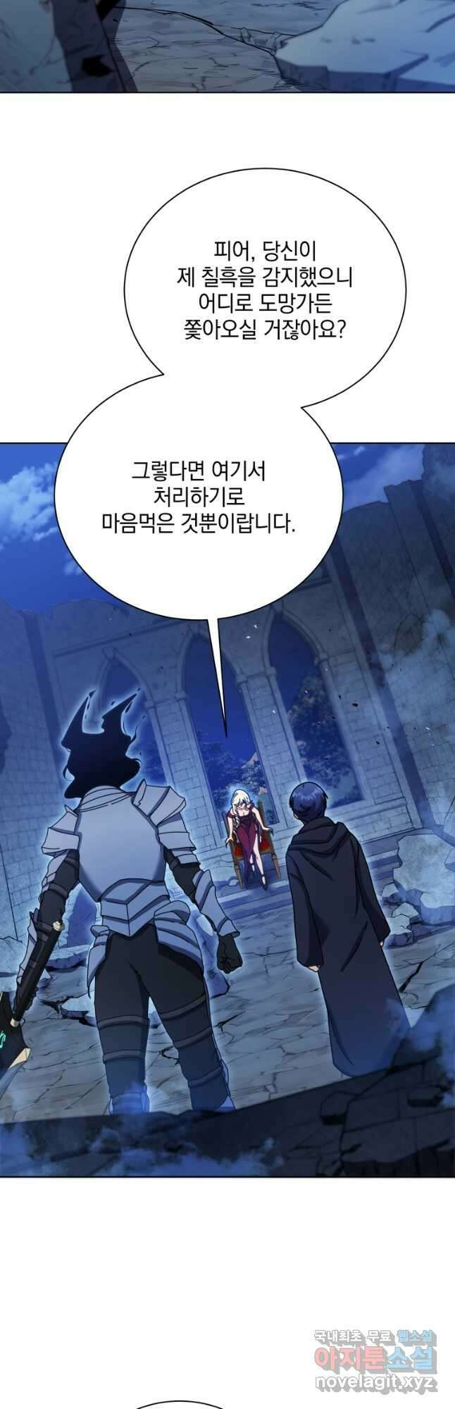 네크로맨서 학교의 소환천재 47화 28
