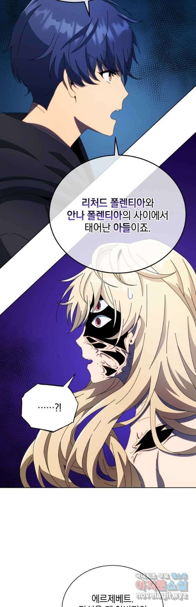 네크로맨서 학교의 소환천재 47화 33