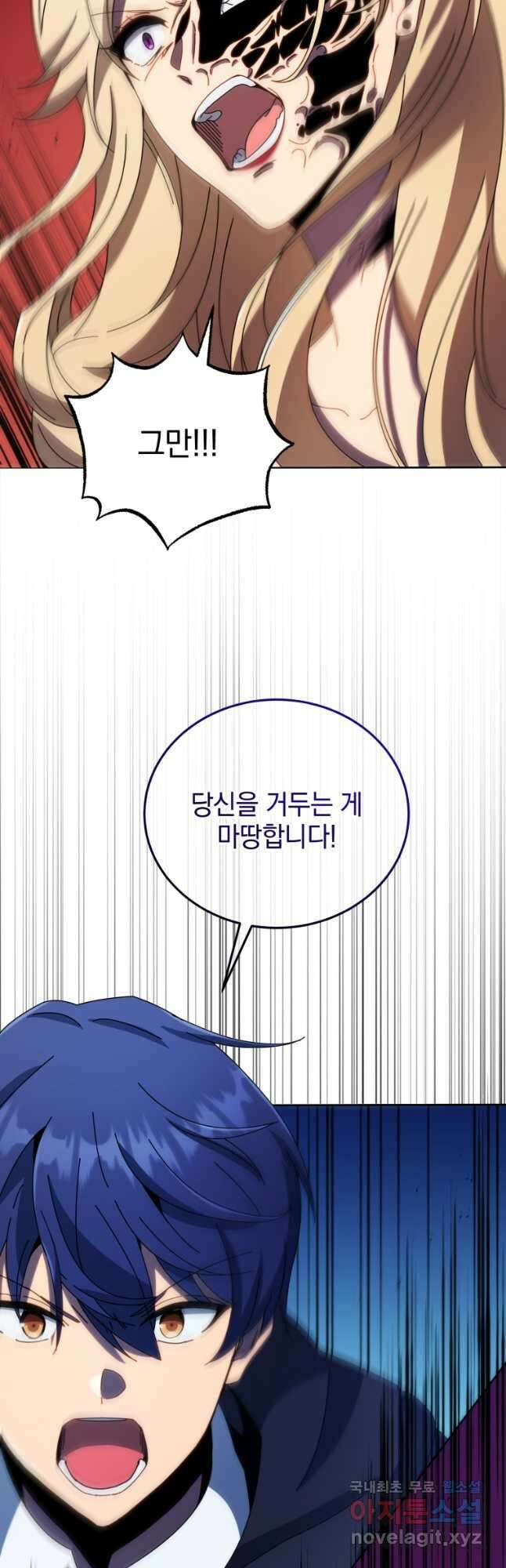 네크로맨서 학교의 소환천재 47화 35