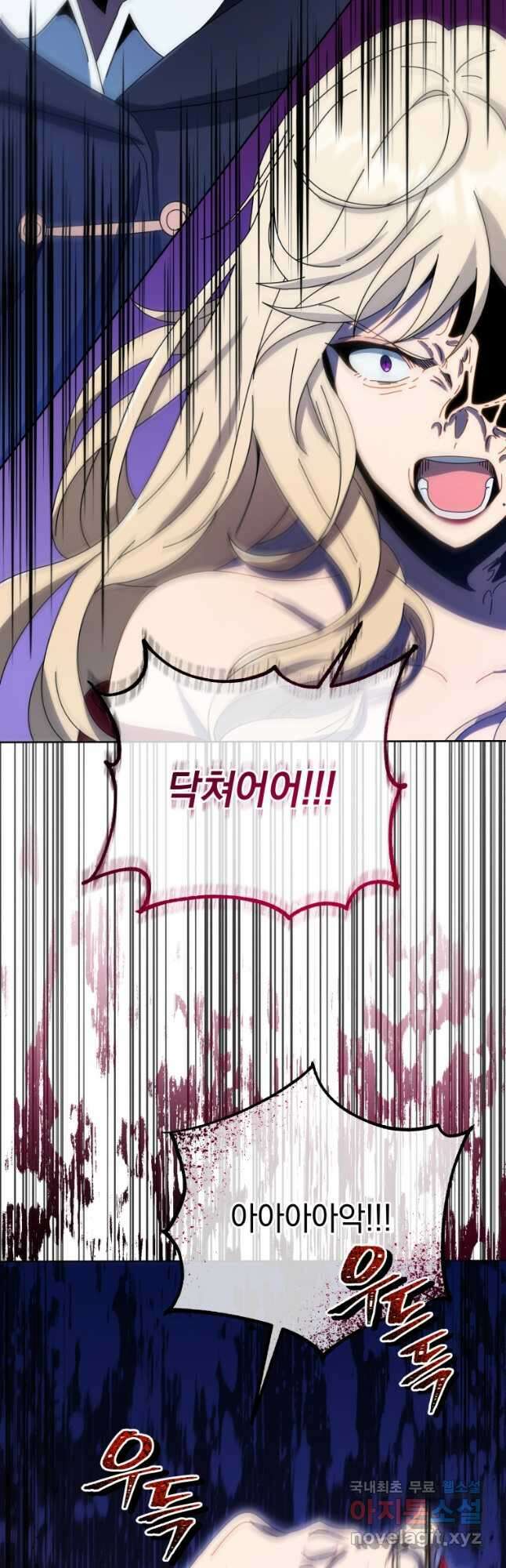 네크로맨서 학교의 소환천재 47화 36