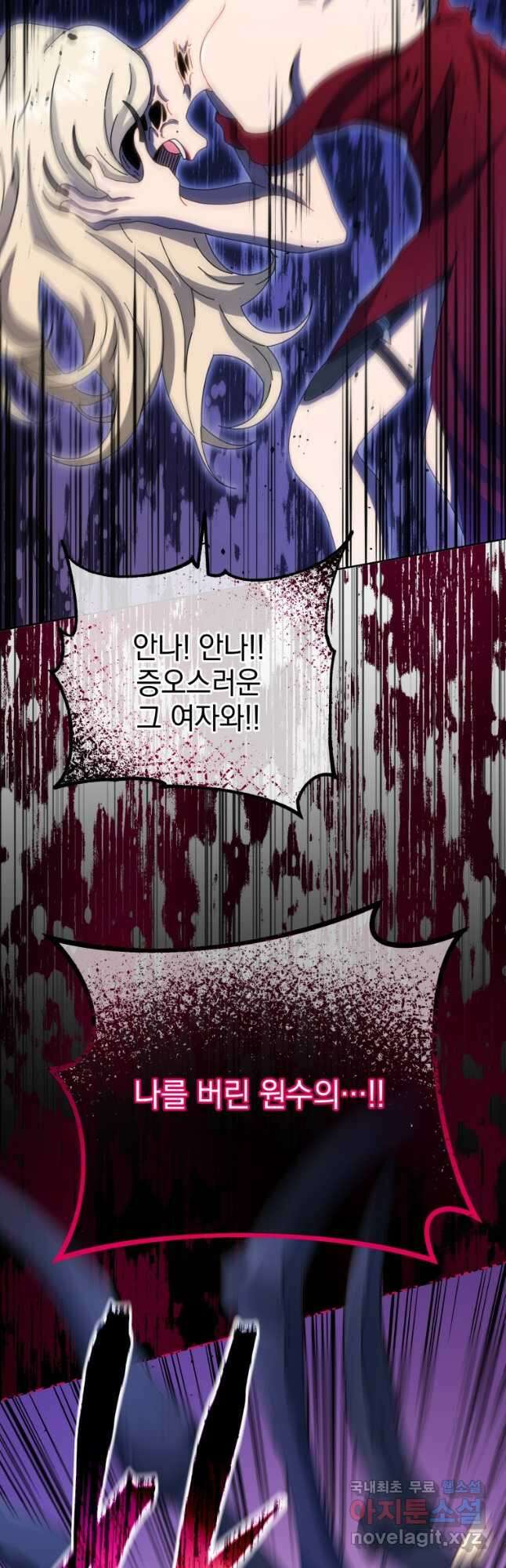 네크로맨서 학교의 소환천재 47화 37