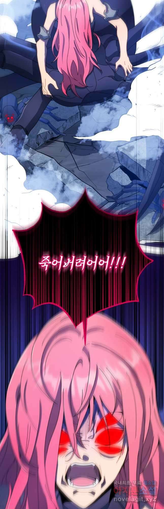 네크로맨서 학교의 소환천재 47화 39
