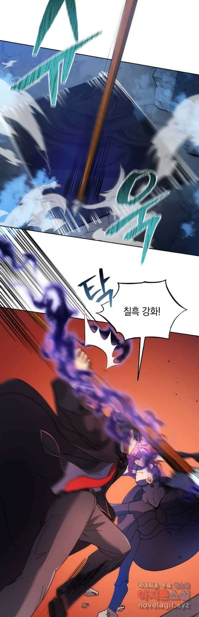 네크로맨서 학교의 소환천재 47화 47