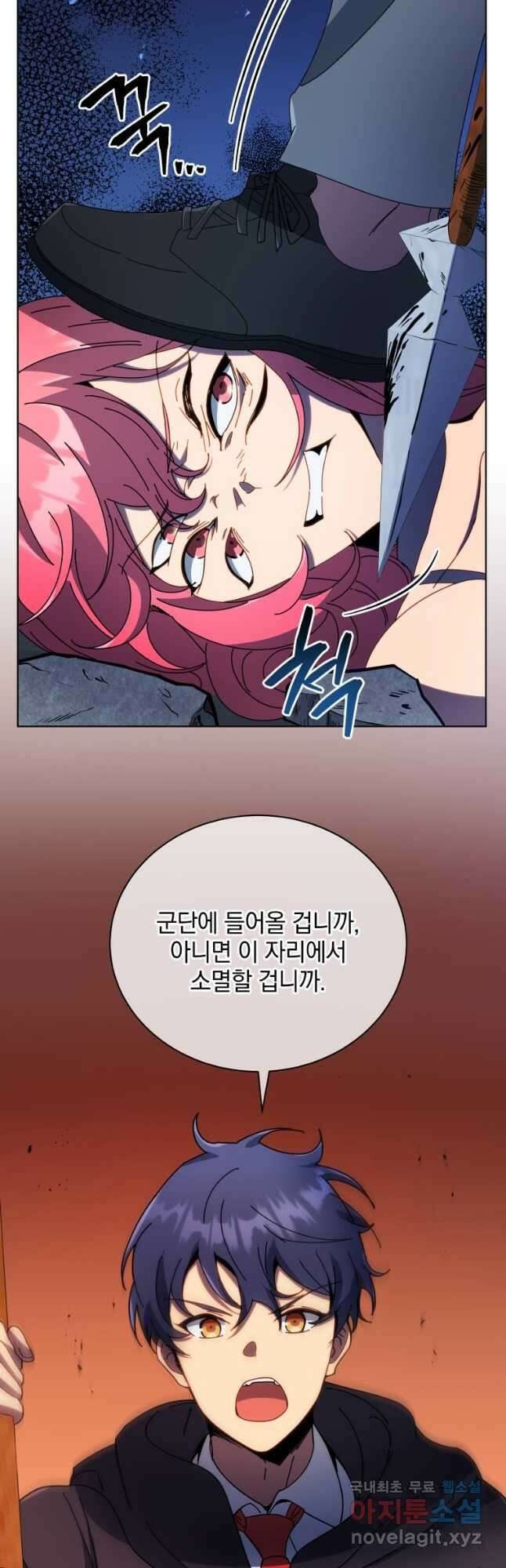 네크로맨서 학교의 소환천재 47화 50