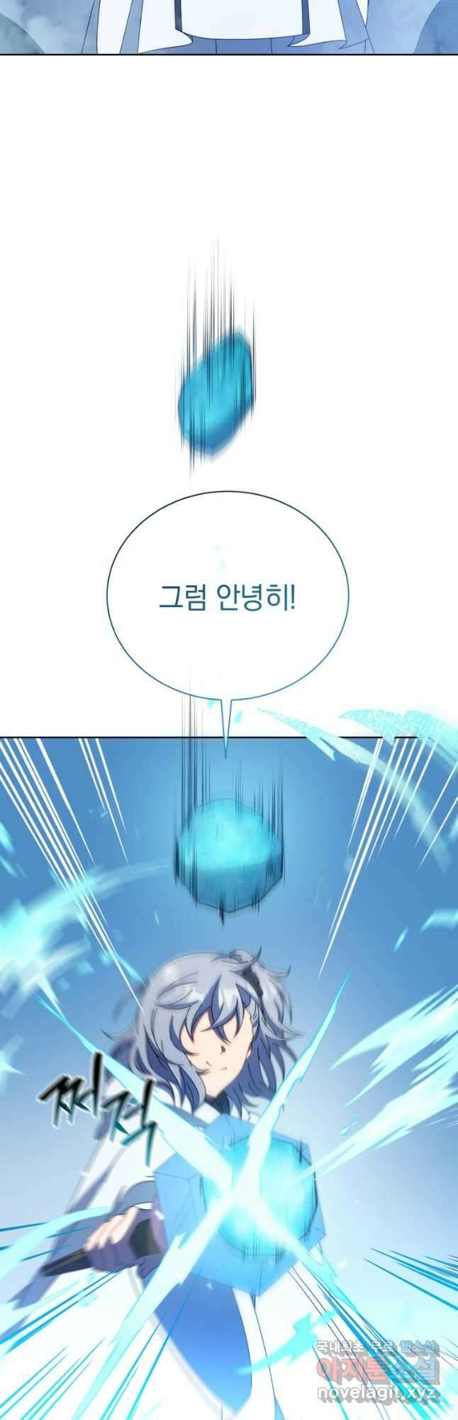 네크로맨서 학교의 소환천재 47화 58