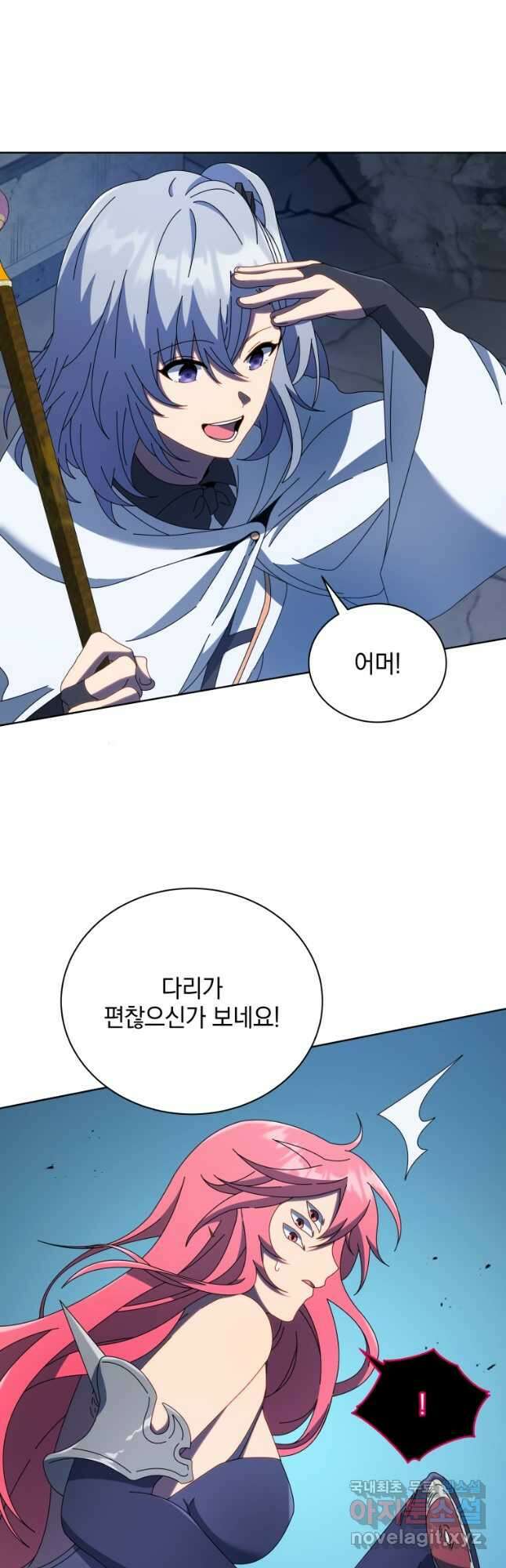 네크로맨서 학교의 소환천재 47화 62