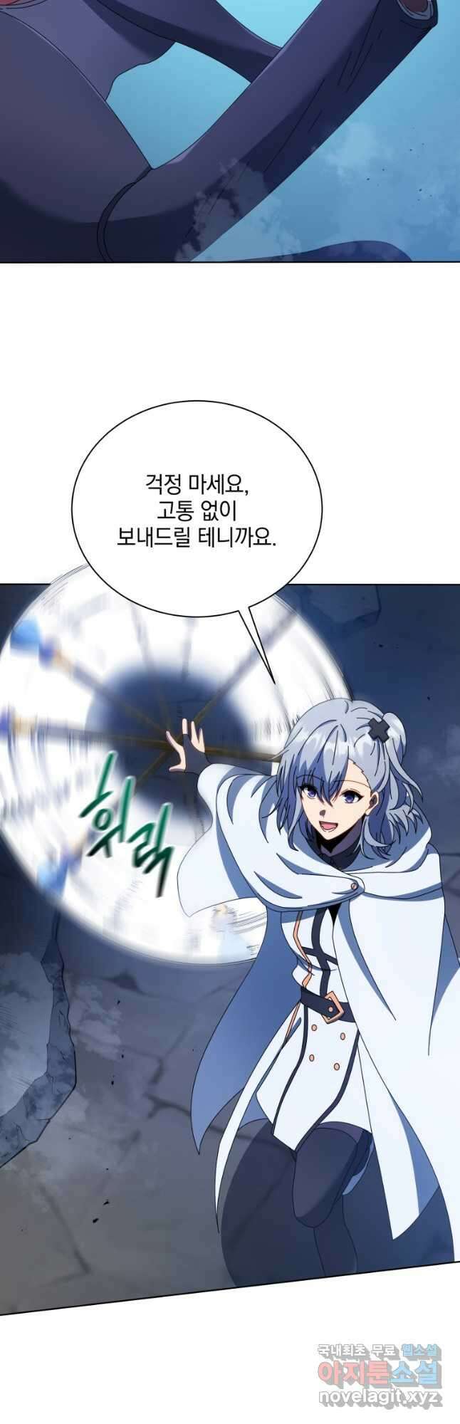 네크로맨서 학교의 소환천재 47화 63