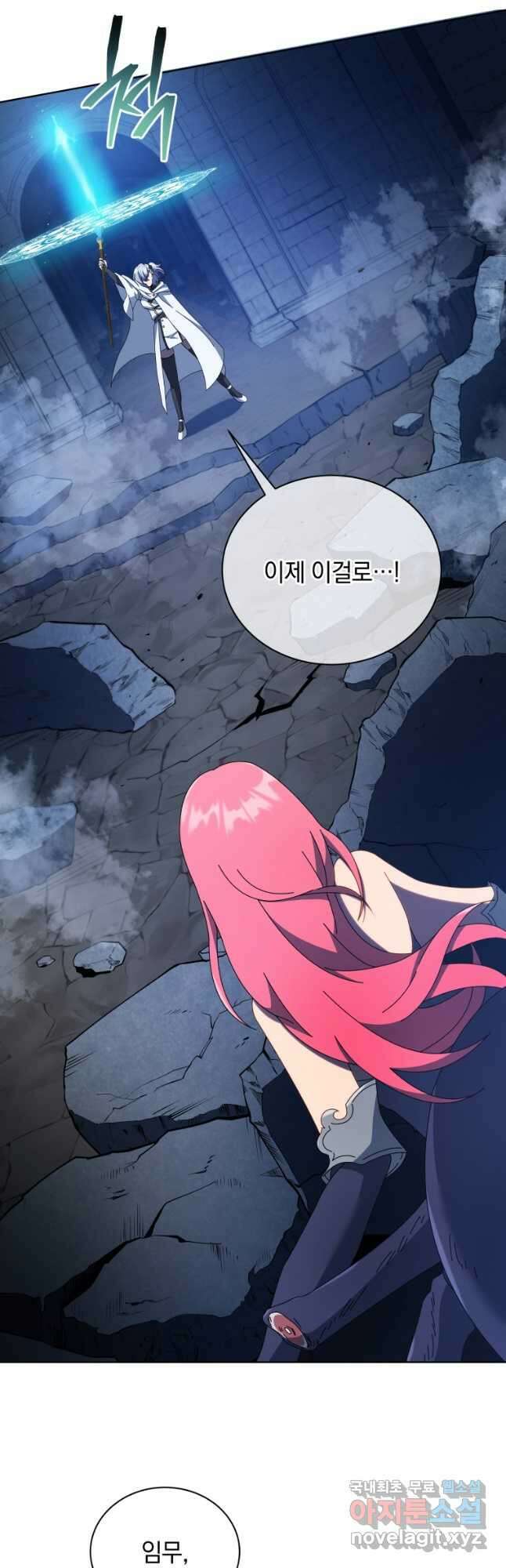 네크로맨서 학교의 소환천재 47화 64