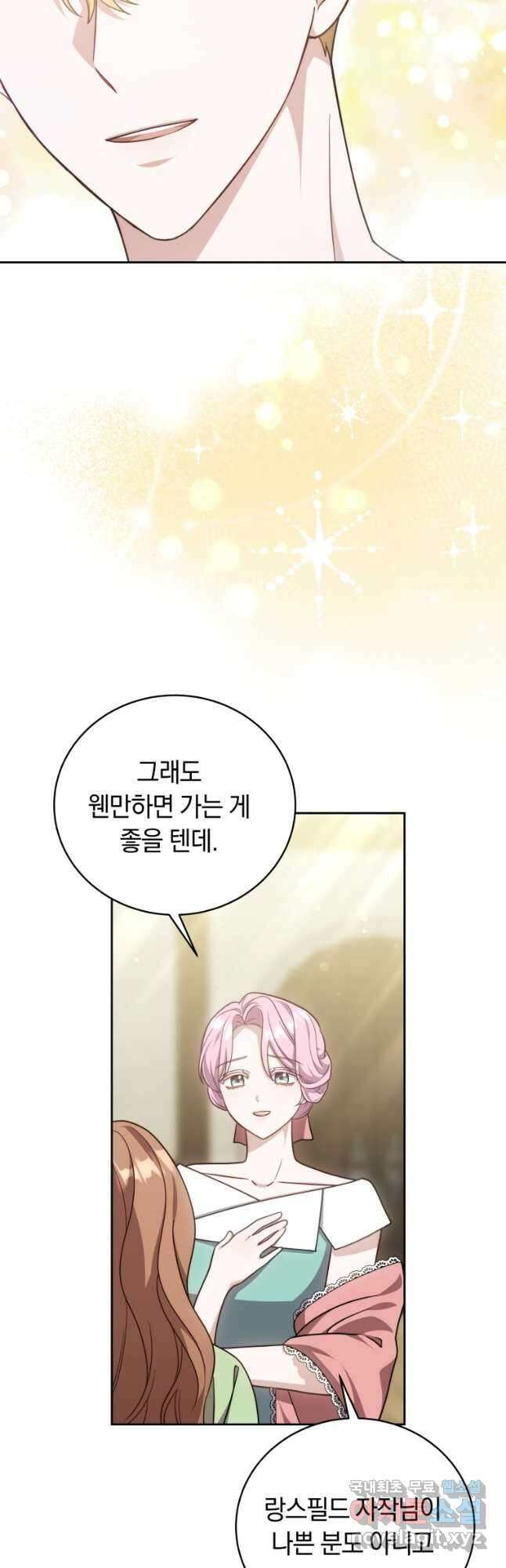 당신이 사랑하는 동안에 35화 2